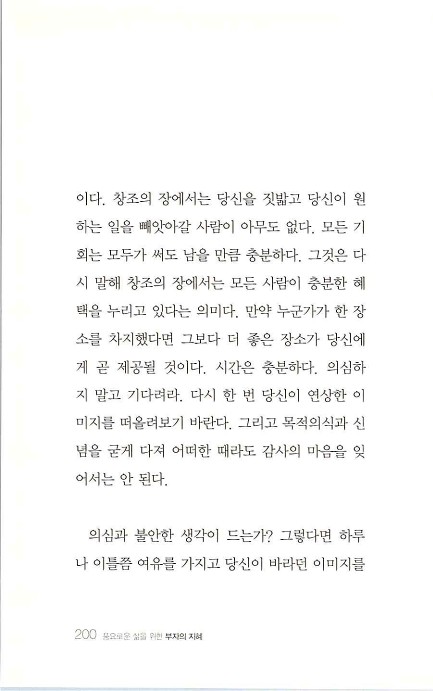 부자의지혜_204.jpg