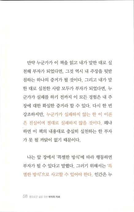 부자의지혜_062.jpg