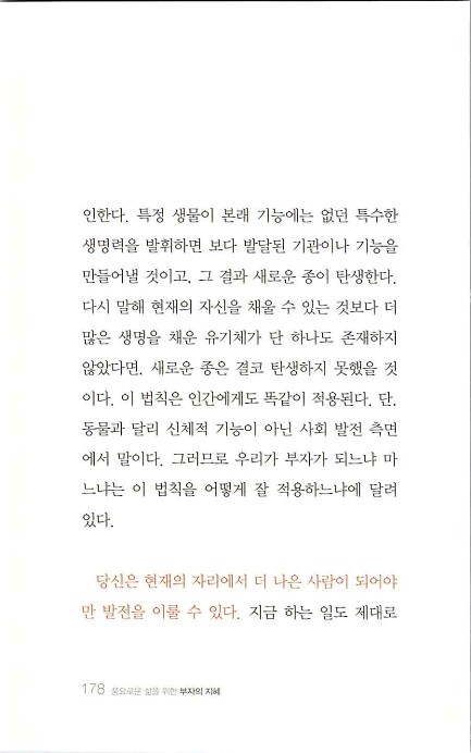 부자의지혜_182.jpg