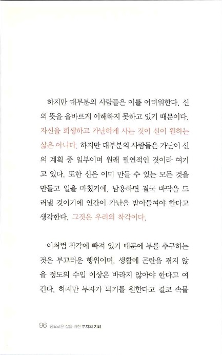 부자의지혜_100.jpg