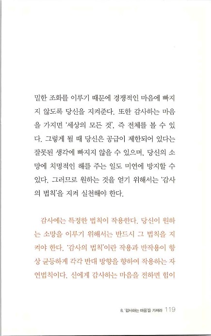 부자의지혜_123.jpg