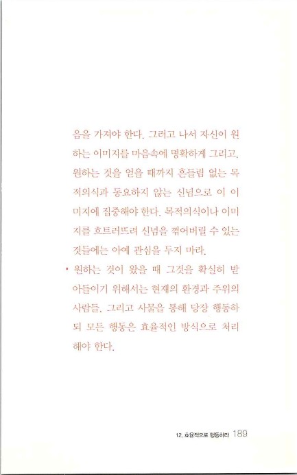 부자의지혜_193.jpg