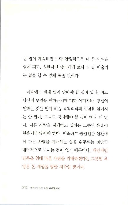 부자의지혜_216.jpg