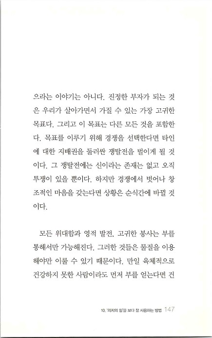 부자의지혜_151.jpg