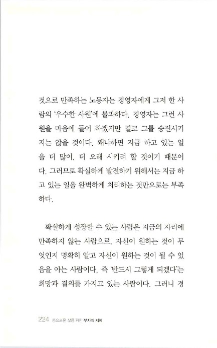 부자의지혜_228.jpg