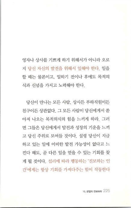 부자의지혜_229.jpg