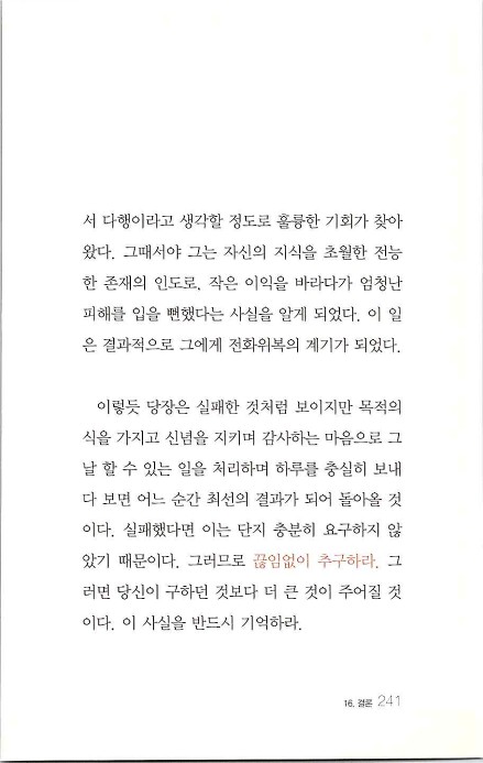 부자의지혜_245.jpg