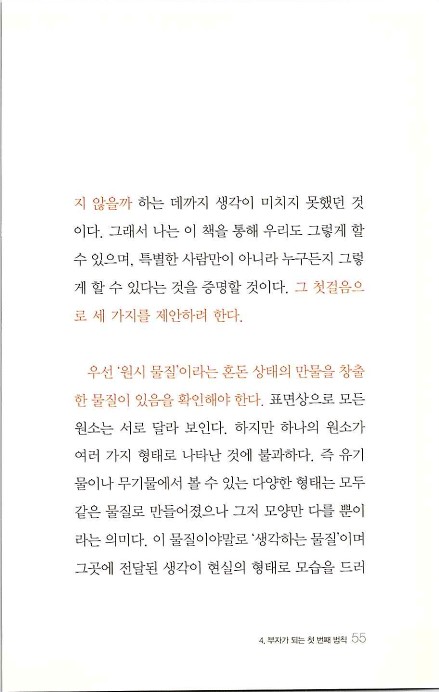 부자의지혜_059.jpg