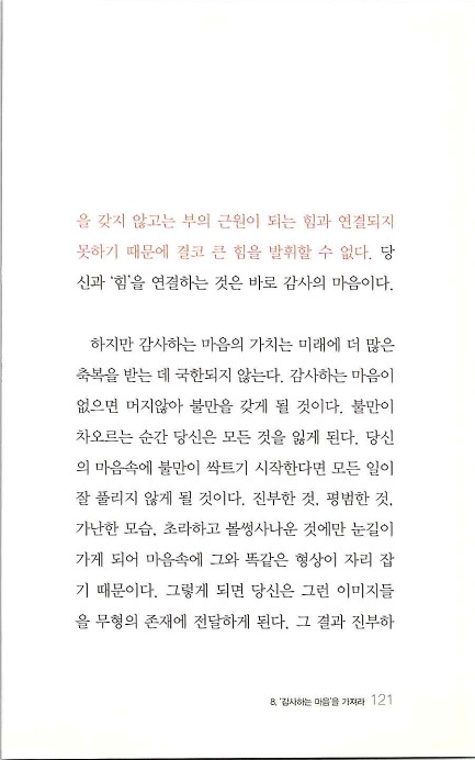 부자의지혜_125.jpg