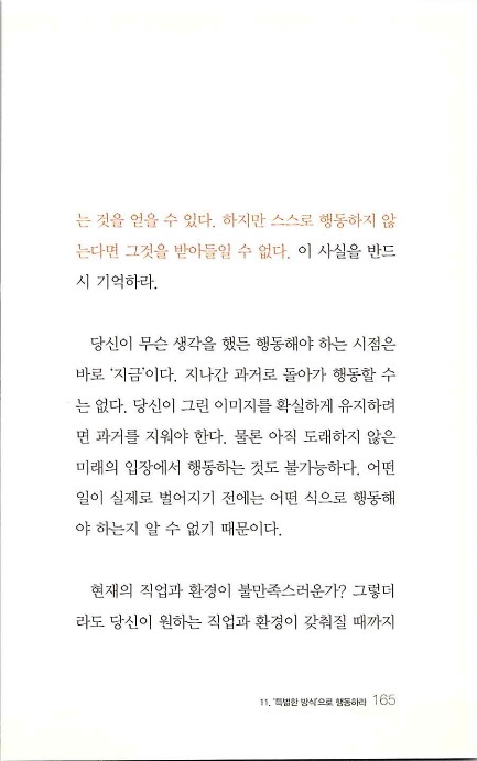 부자의지혜_169.jpg