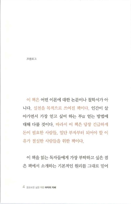 부자의지혜_008.jpg