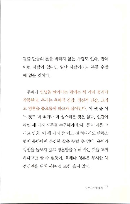 부자의지혜_021.jpg