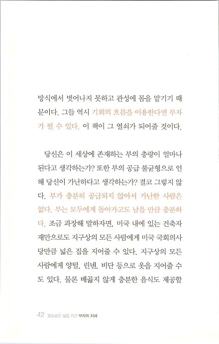 부자의지혜_046.jpg