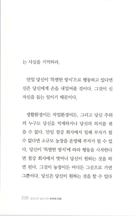 부자의지혜_230.jpg