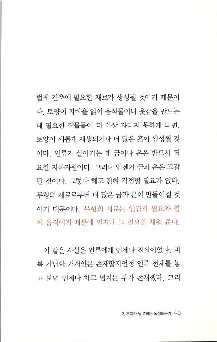 부자의지혜_049.jpg