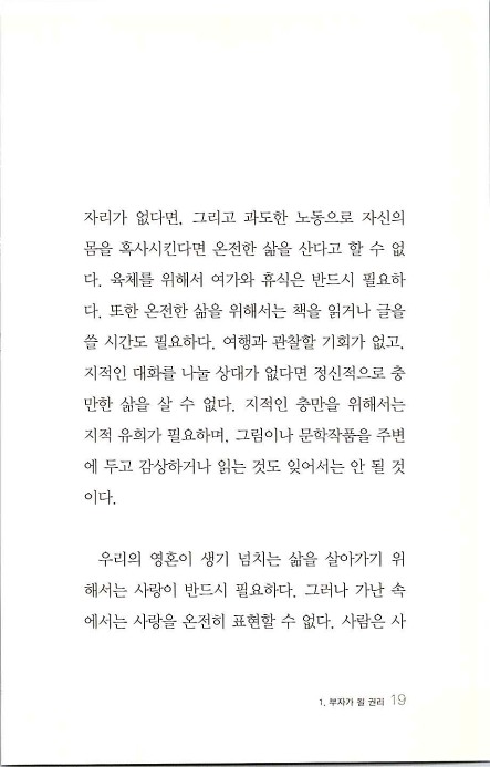 부자의지혜_023.jpg