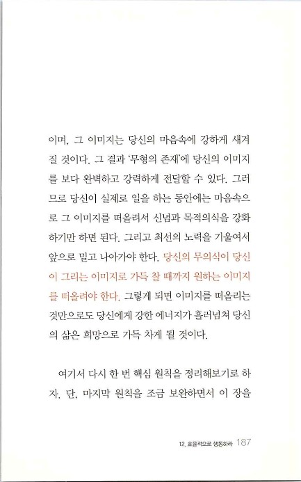 부자의지혜_191.jpg