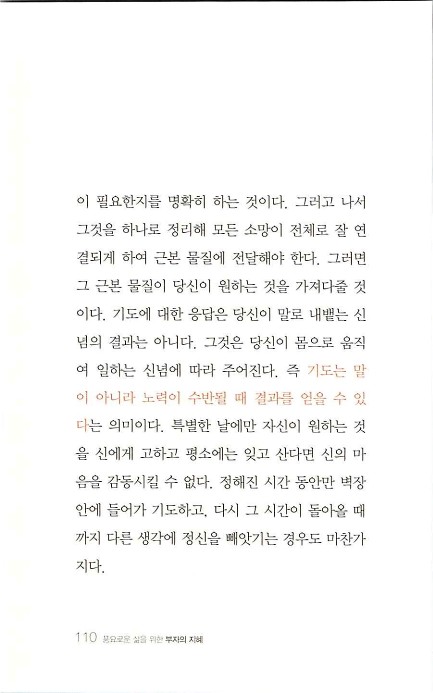 부자의지혜_114.jpg