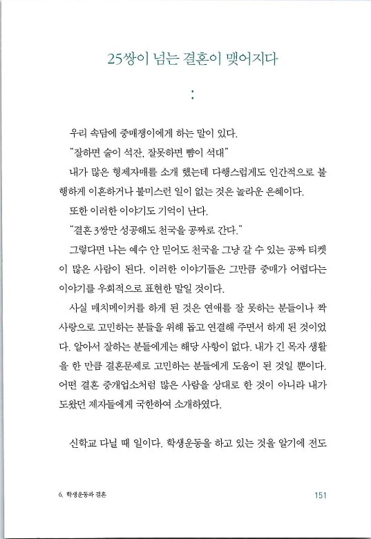 매치메이커_155.jpg