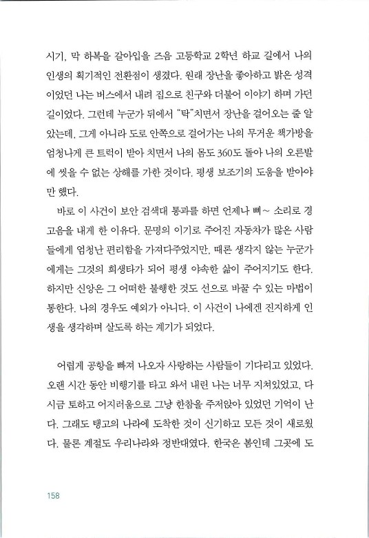 매치메이커_162.jpg