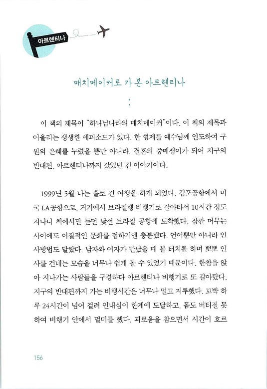 매치메이커_160.jpg