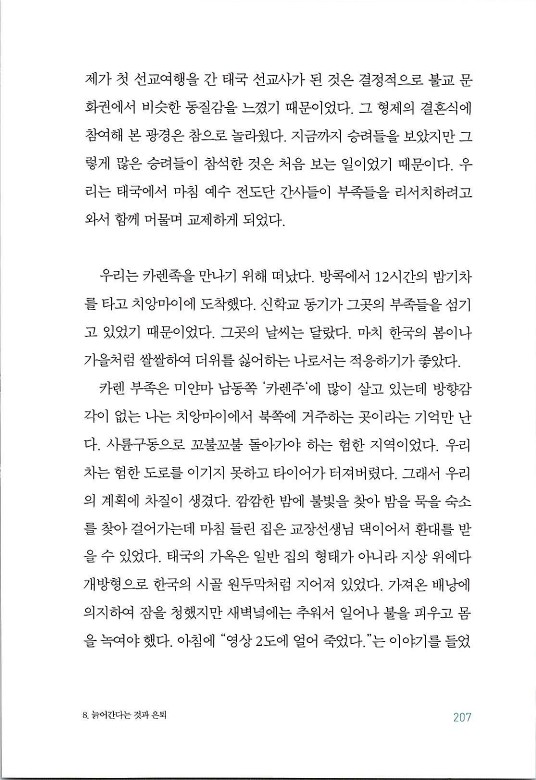 매치메이커_211.jpg