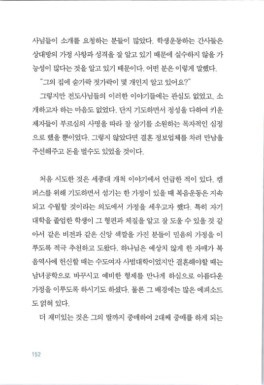 매치메이커_156.jpg