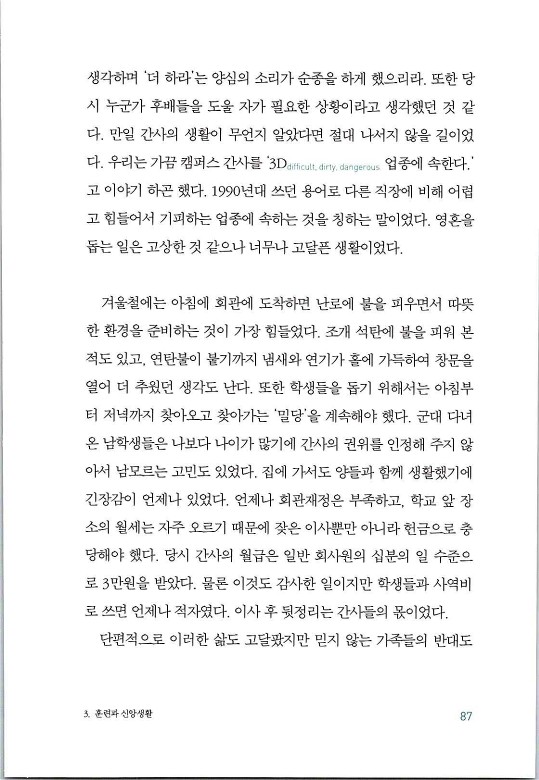 매치메이커_091.jpg