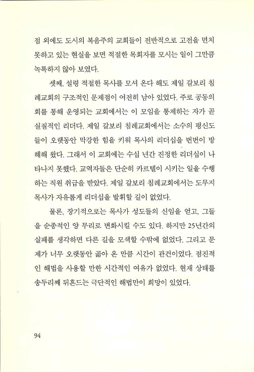 나의사랑하는교회_096.jpg