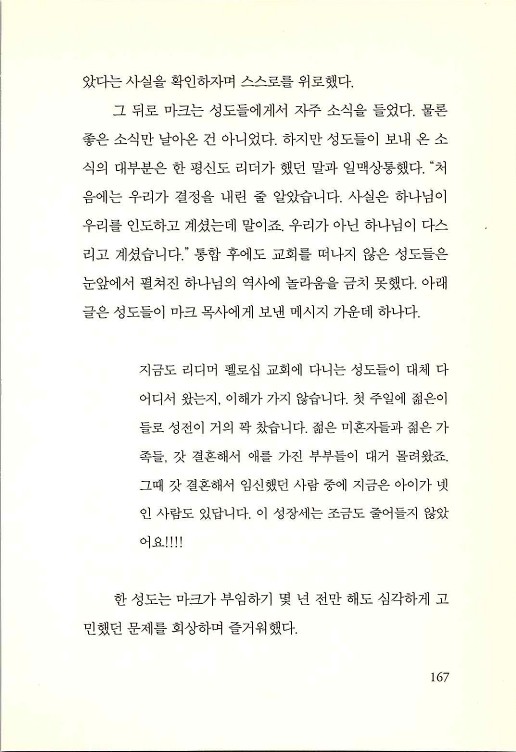 나의사랑하는교회_169.jpg