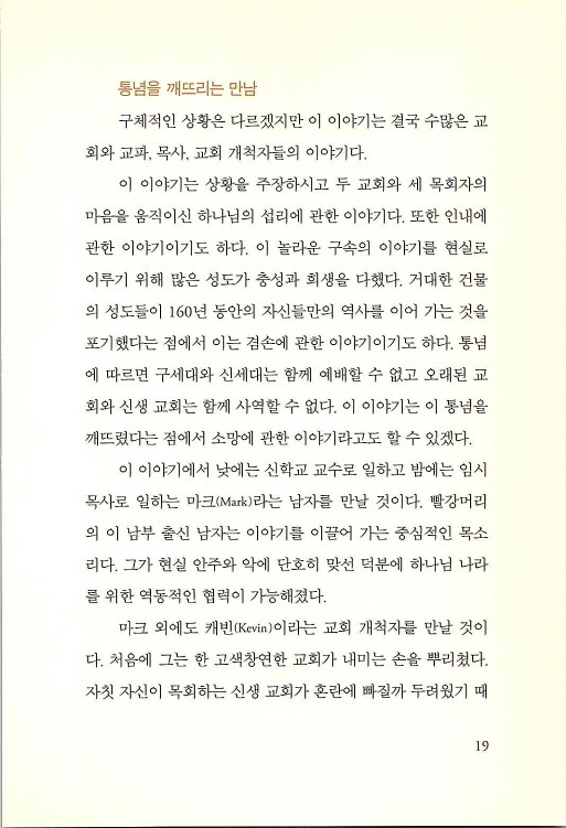 나의사랑하는교회_021.jpg