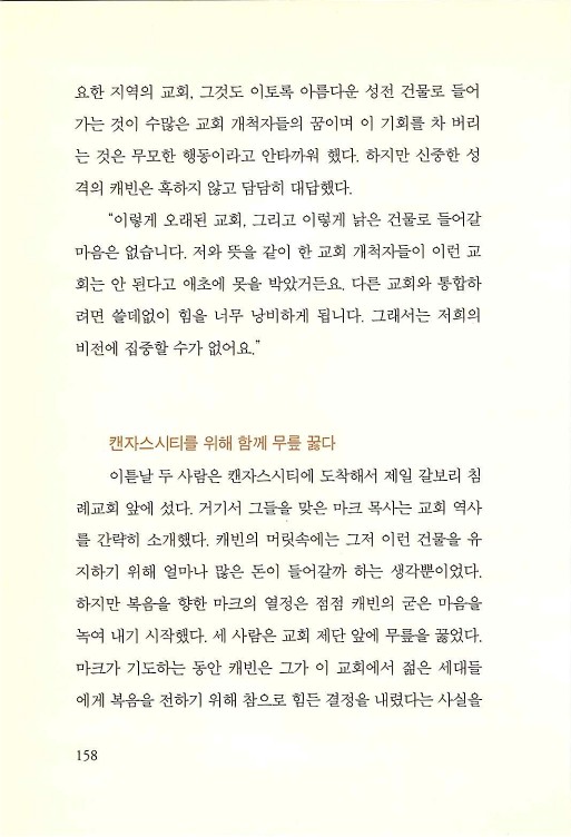 나의사랑하는교회_160.jpg