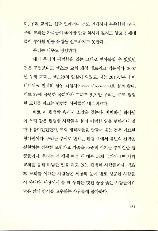 나의사랑하는교회_133.jpg