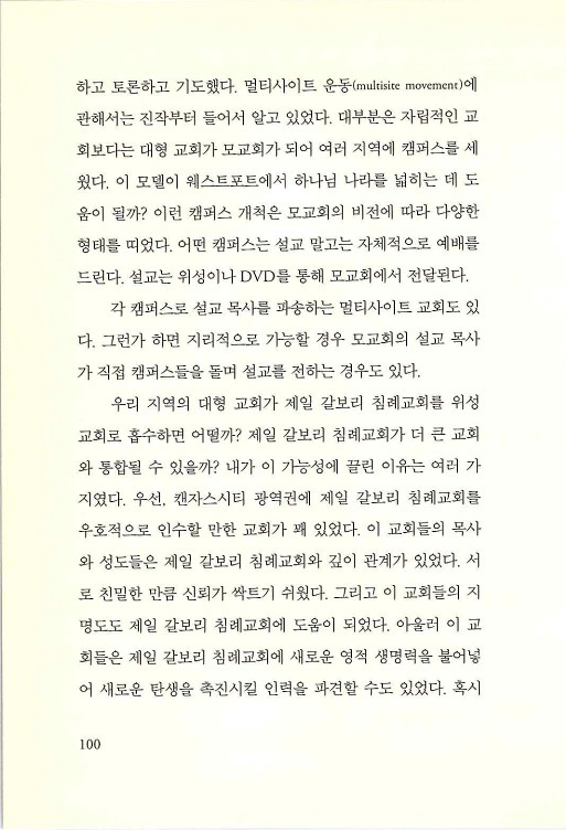 나의사랑하는교회_102.jpg