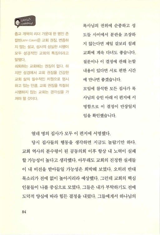 나의사랑하는교회_086.jpg