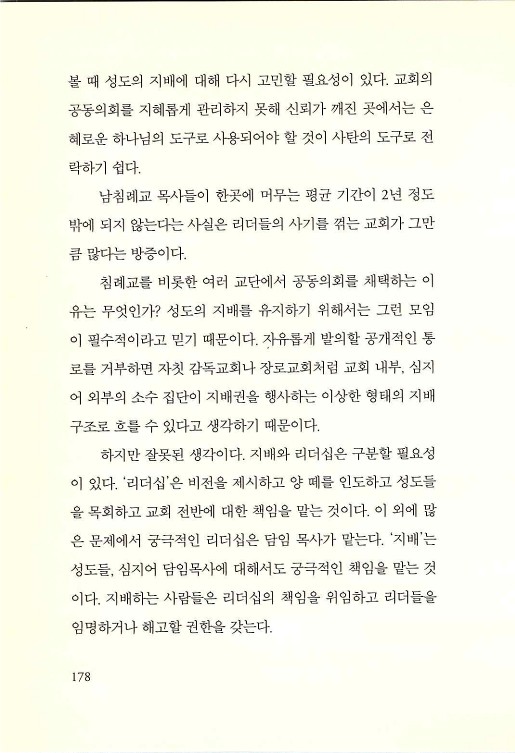 나의사랑하는교회_180.jpg