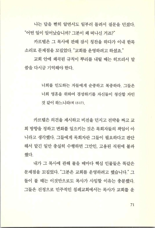 나의사랑하는교회_073.jpg