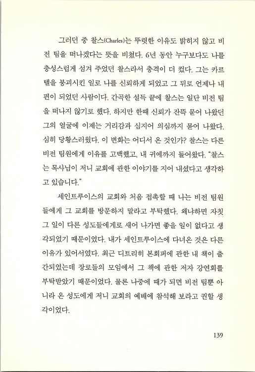 나의사랑하는교회_141.jpg