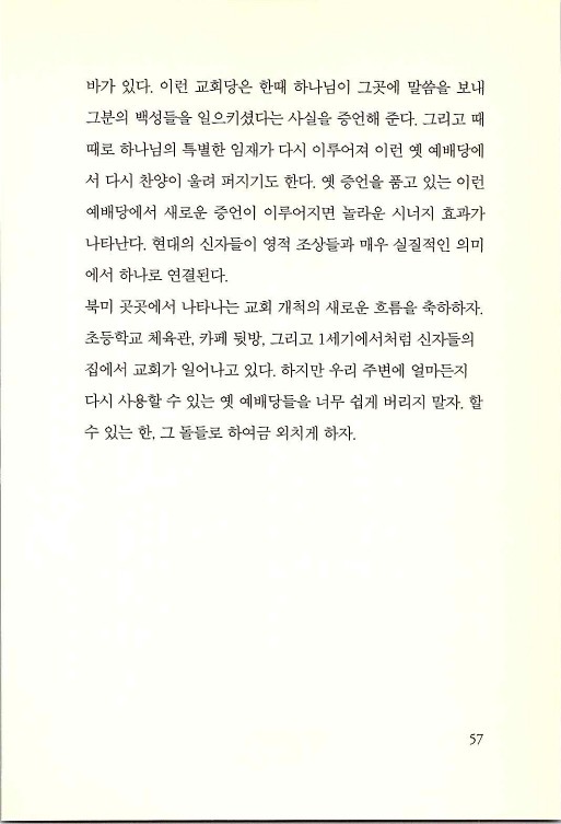 나의사랑하는교회_059.jpg