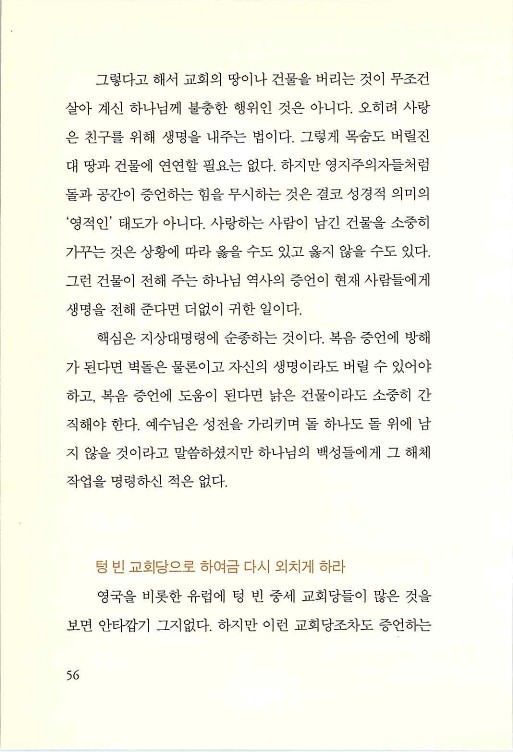 나의사랑하는교회_058.jpg