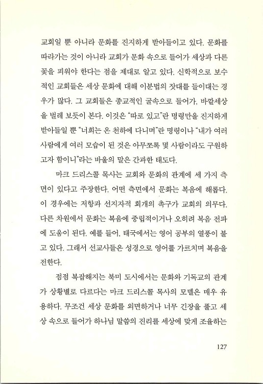 나의사랑하는교회_129.jpg