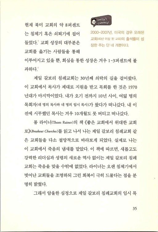 나의사랑하는교회_037.jpg