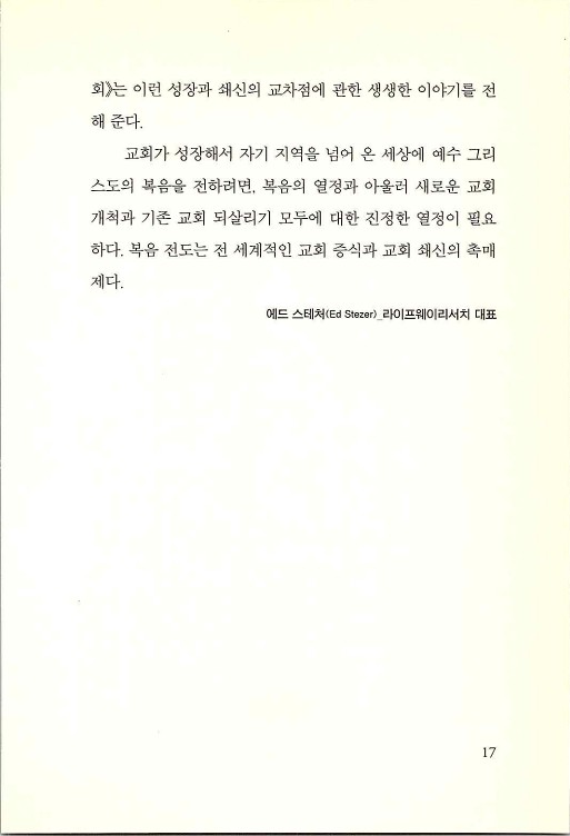 나의사랑하는교회_019.jpg