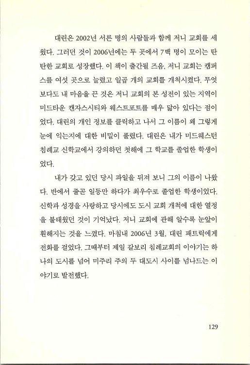 나의사랑하는교회_131.jpg