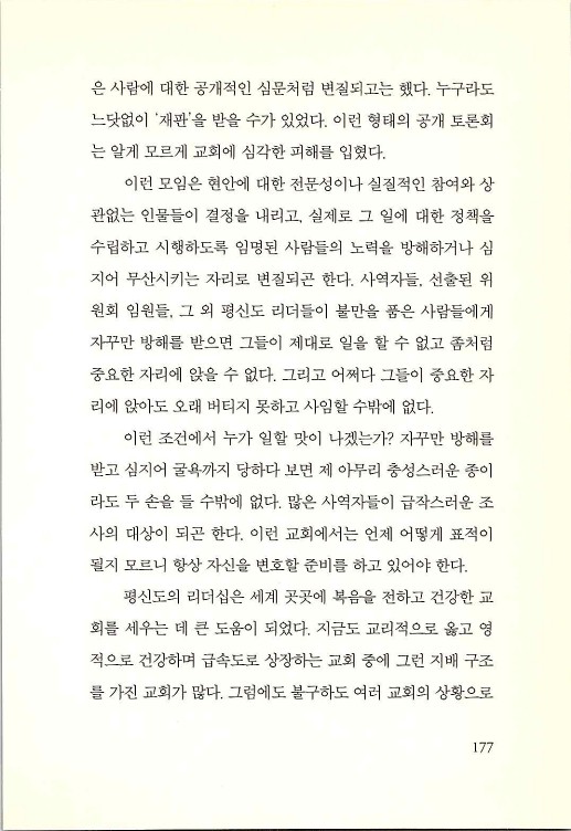 나의사랑하는교회_179.jpg