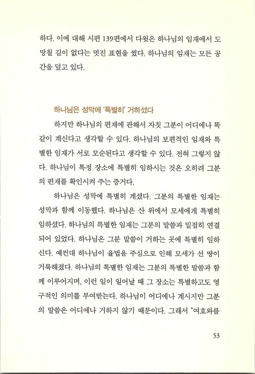 나의사랑하는교회_055.jpg