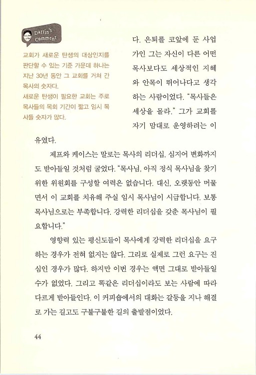 나의사랑하는교회_046.jpg