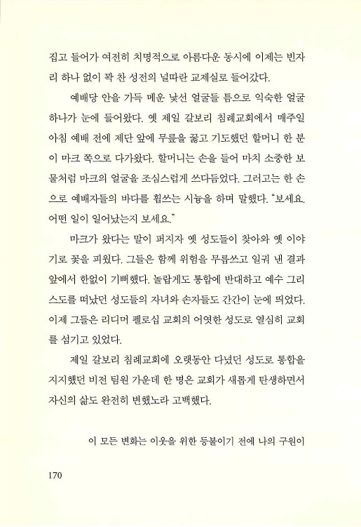 나의사랑하는교회_172.jpg