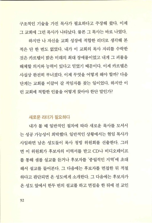 나의사랑하는교회_094.jpg