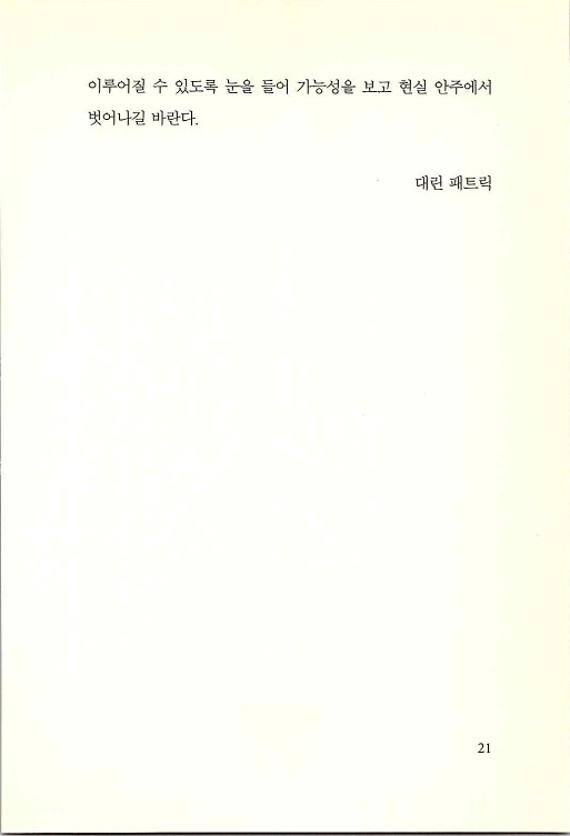 나의사랑하는교회_023.jpg